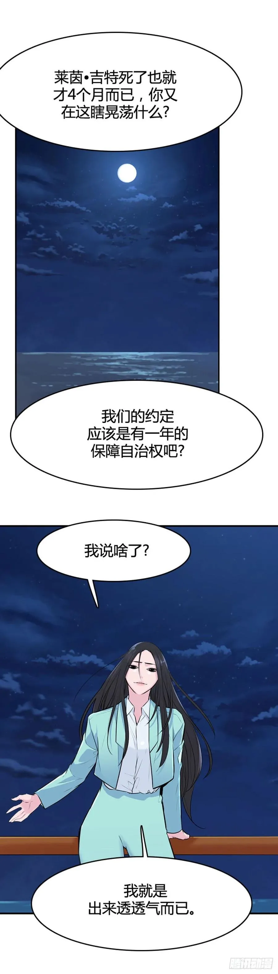 636话 落幕2上 第6页