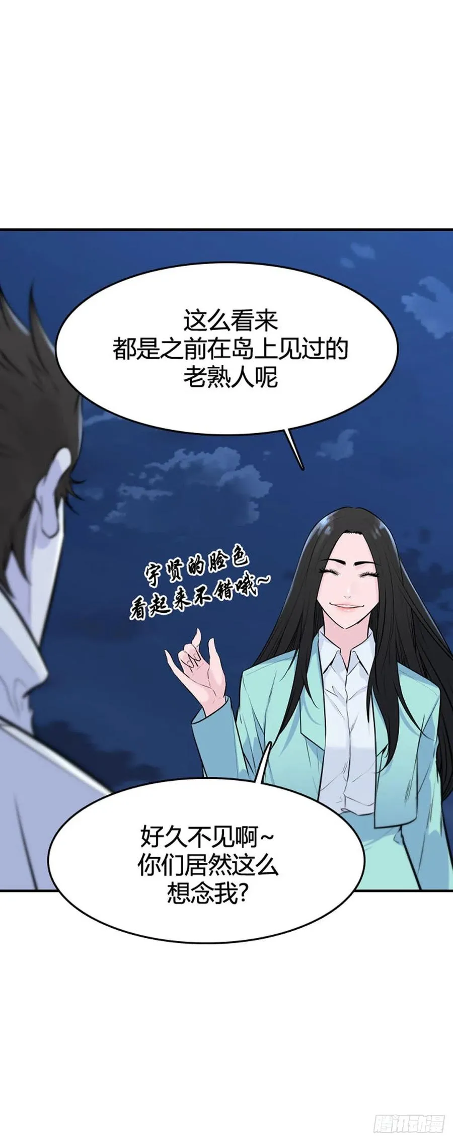636话 落幕2上 第8页