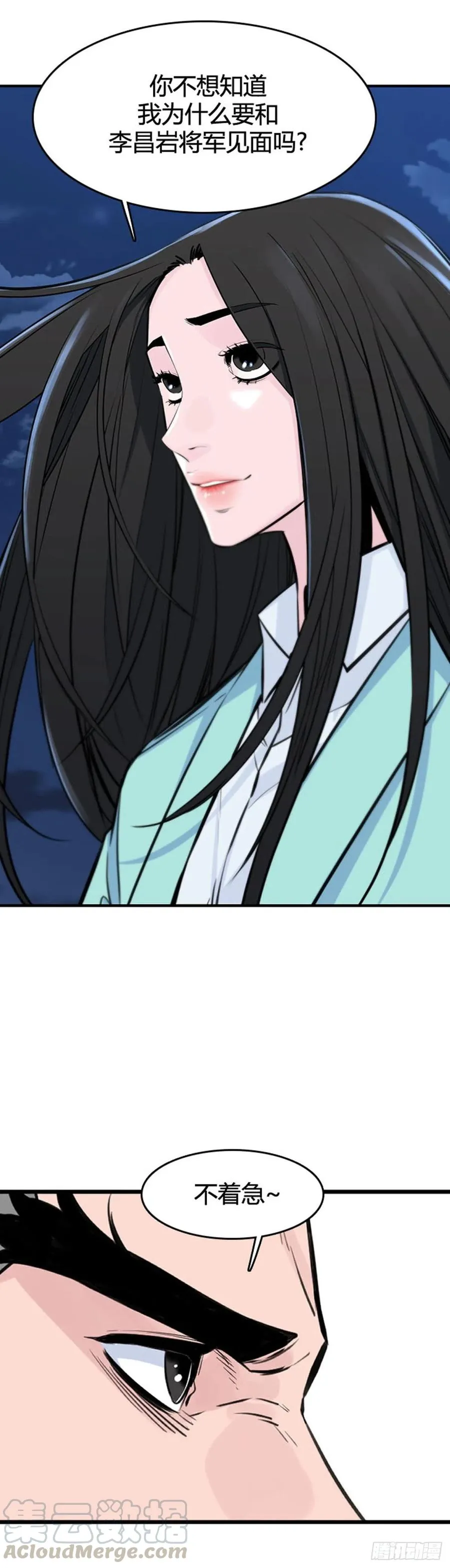 636话 落幕2上 第9页
