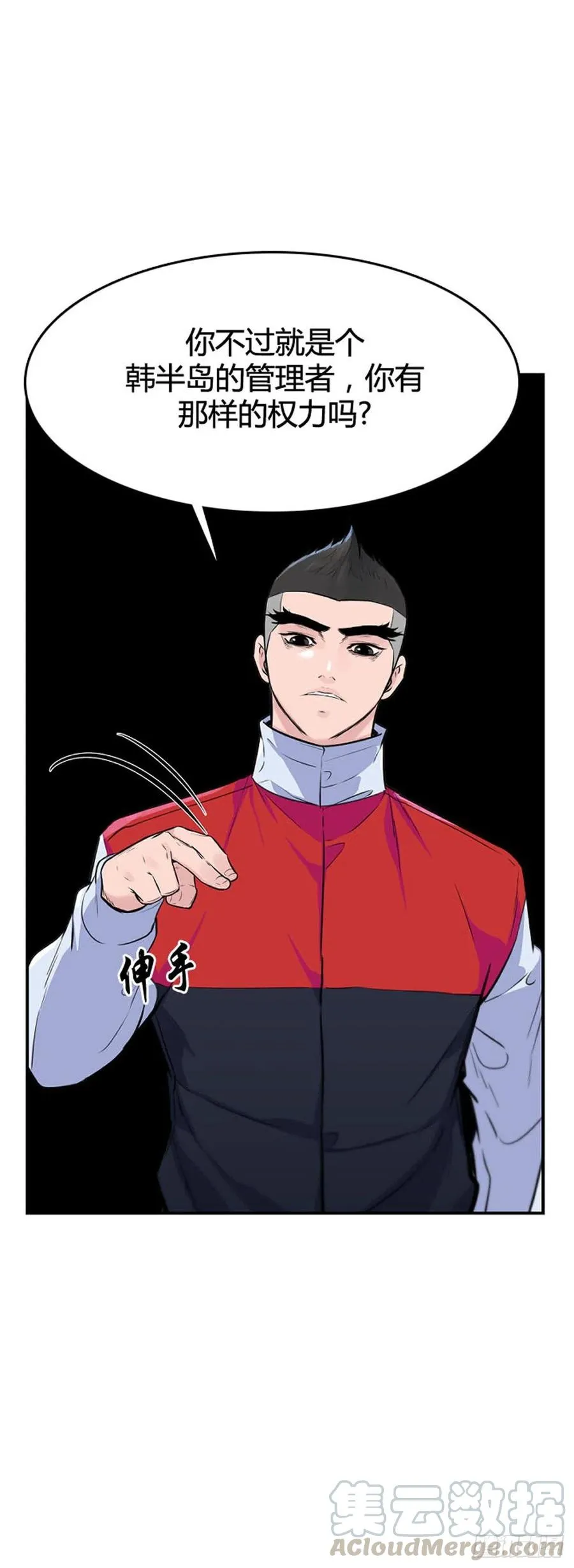 636话 落幕2上 第13页