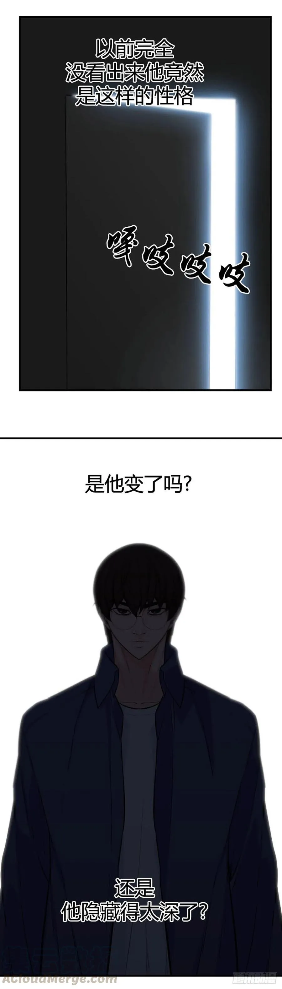 第637话 落幕2下 第3页