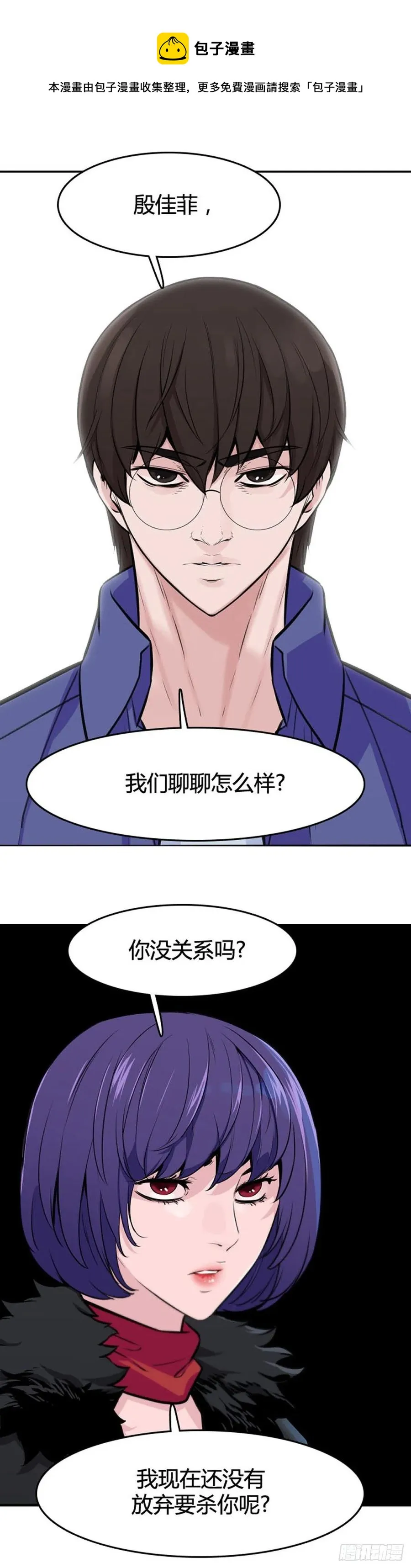 第637话 落幕2下 第4页