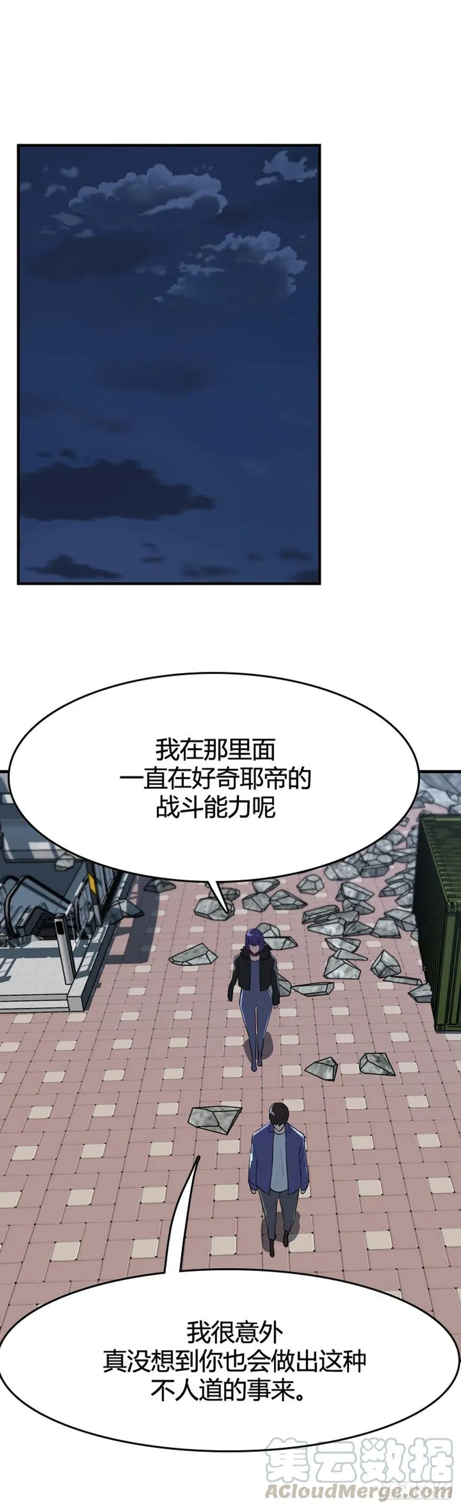 第637话 落幕2下 第5页