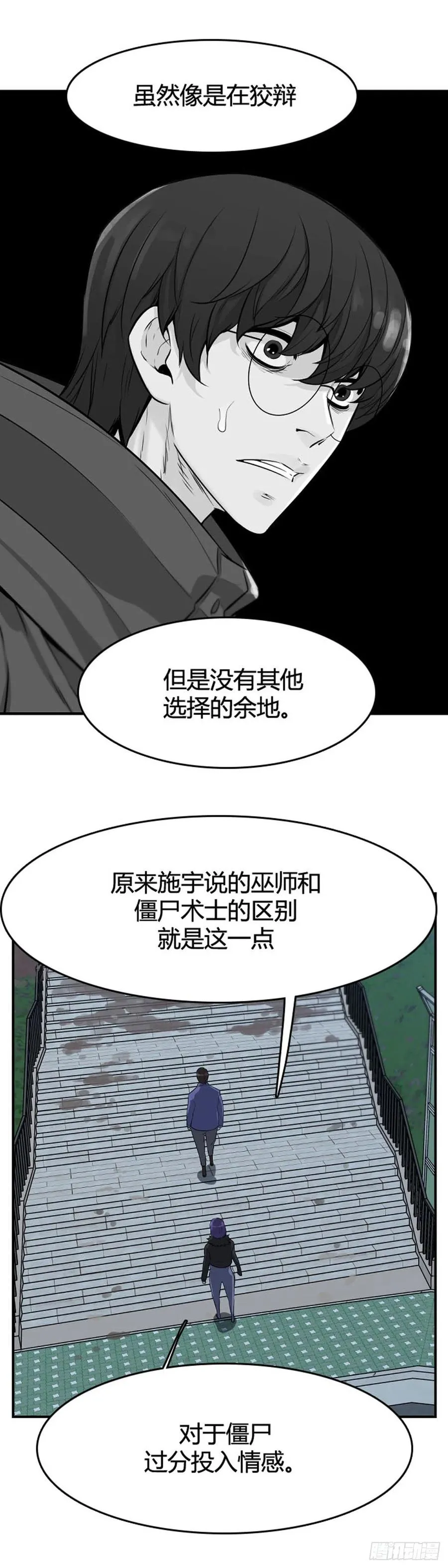第637话 落幕2下 第8页