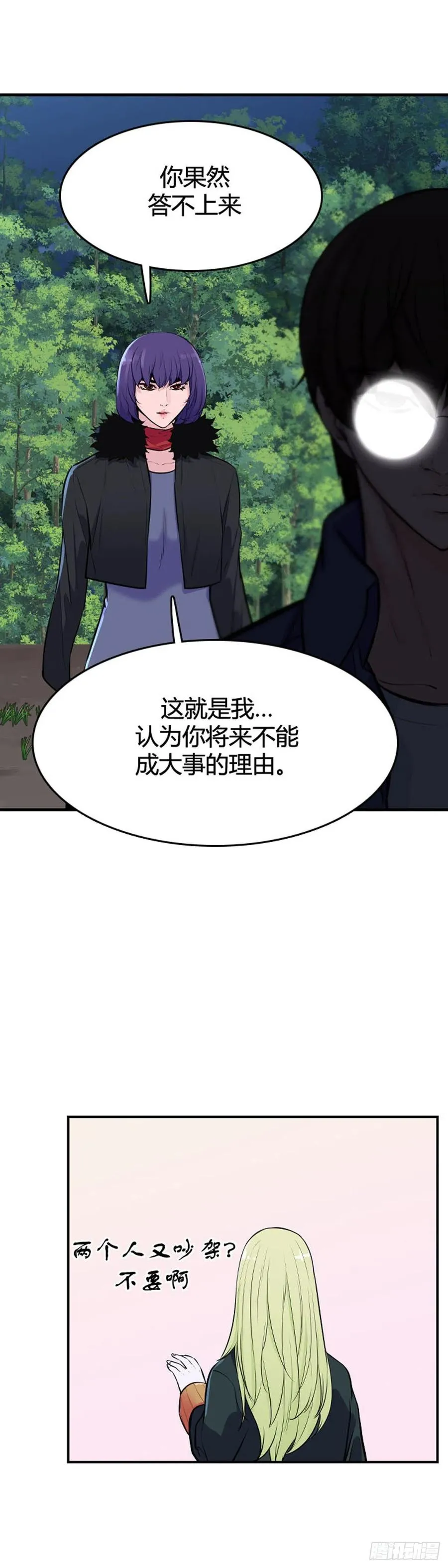 第637话 落幕2下 第12页