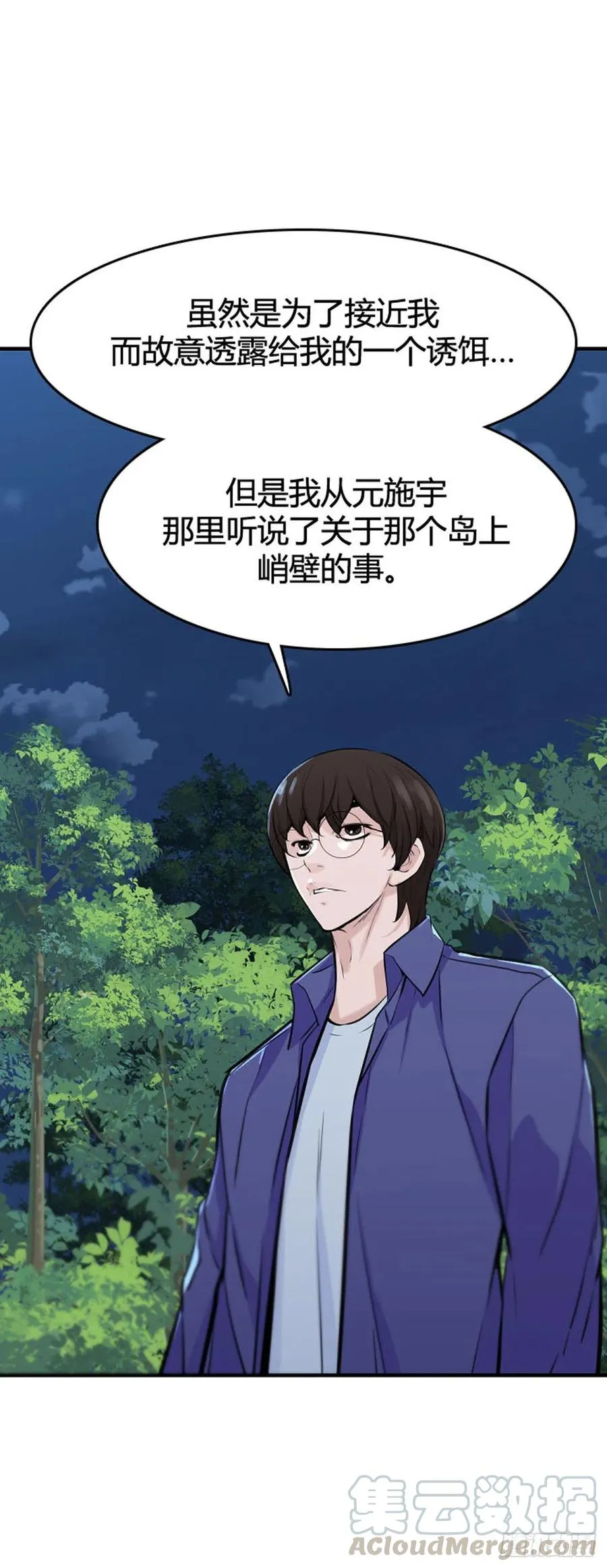 第637话 落幕2下 第15页