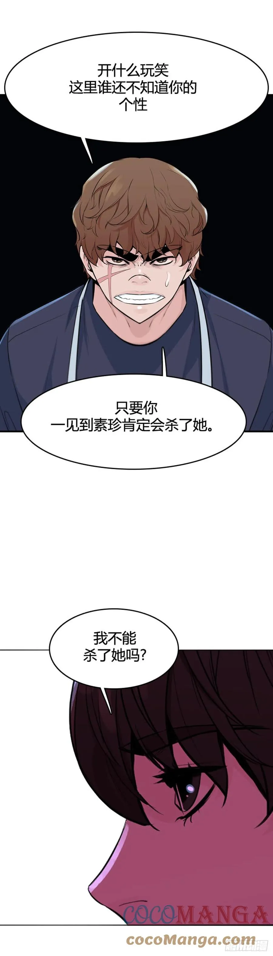 第638话 世界稳定化计划2上 第5页