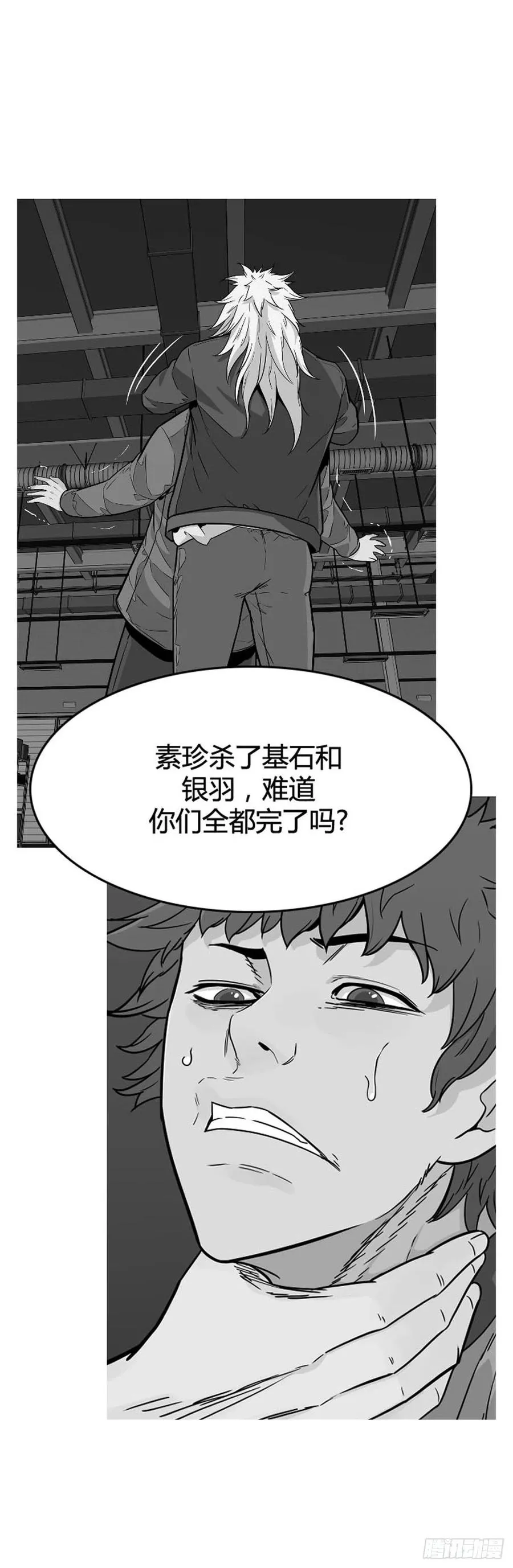 第638话 世界稳定化计划2上 第6页