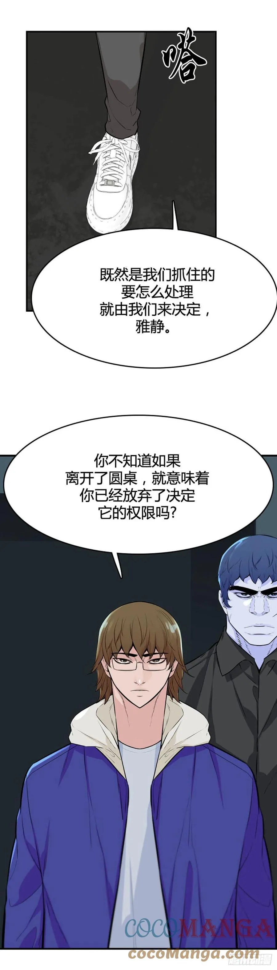 第638话 世界稳定化计划2上 第7页