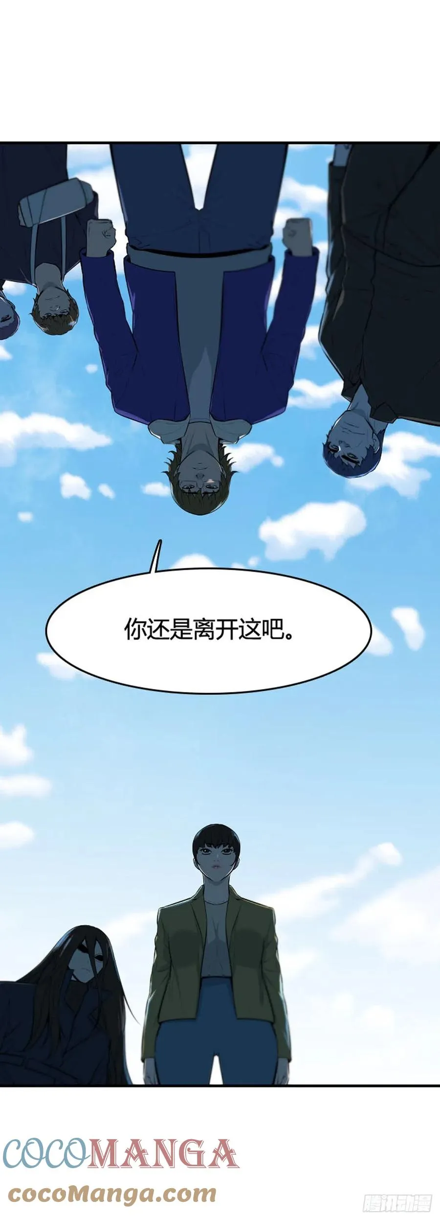 第638话 世界稳定化计划2上 第9页