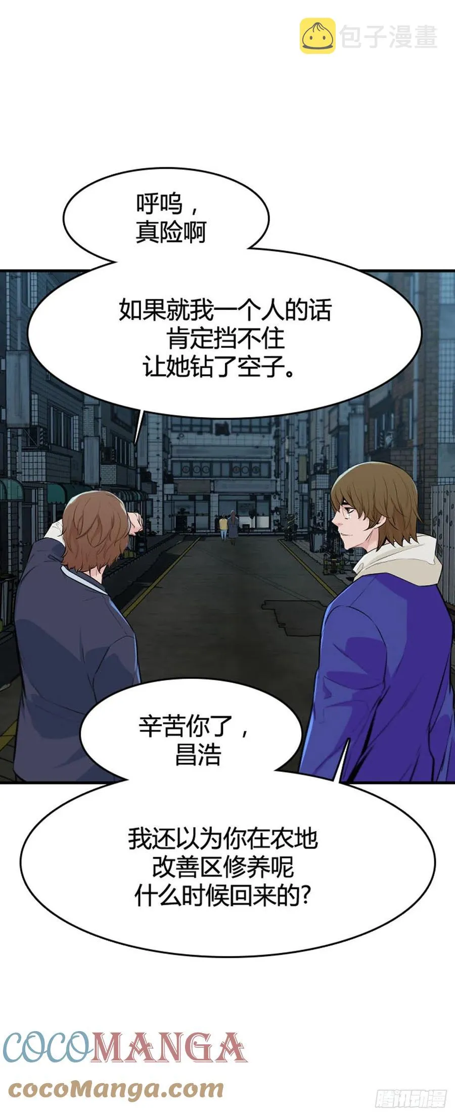 第638话 世界稳定化计划2上 第13页