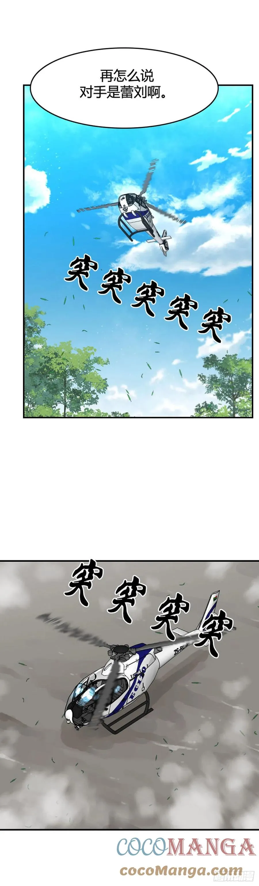 第638话 世界稳定化计划2上 第15页