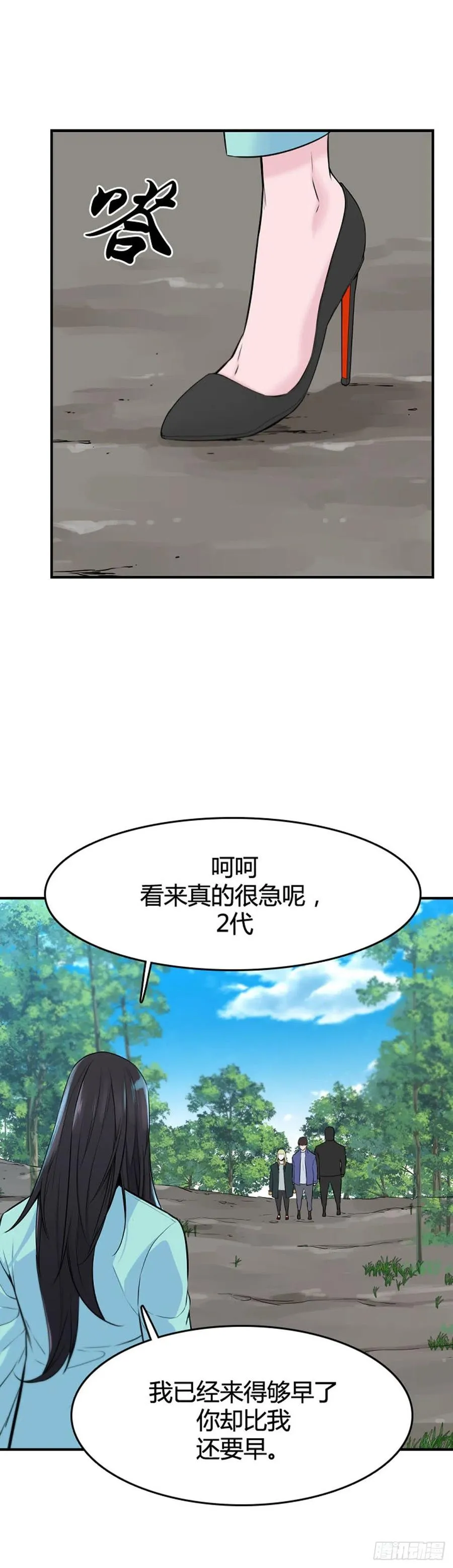 第638话 世界稳定化计划2上 第16页