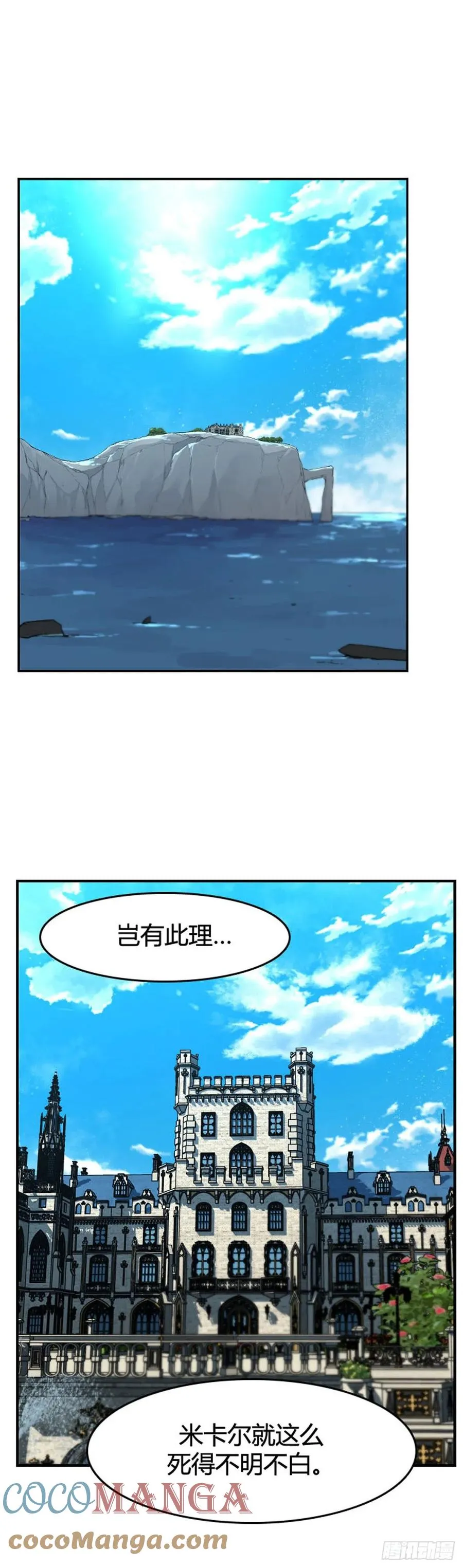 第638话 世界稳定化计划2上 第19页
