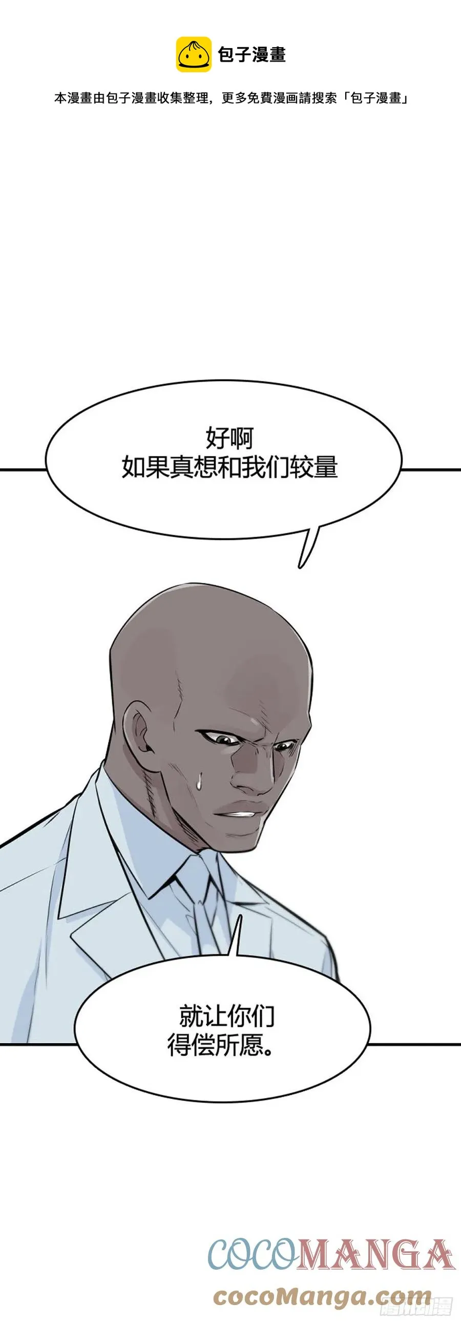 第638话 世界稳定化计划2上 第21页