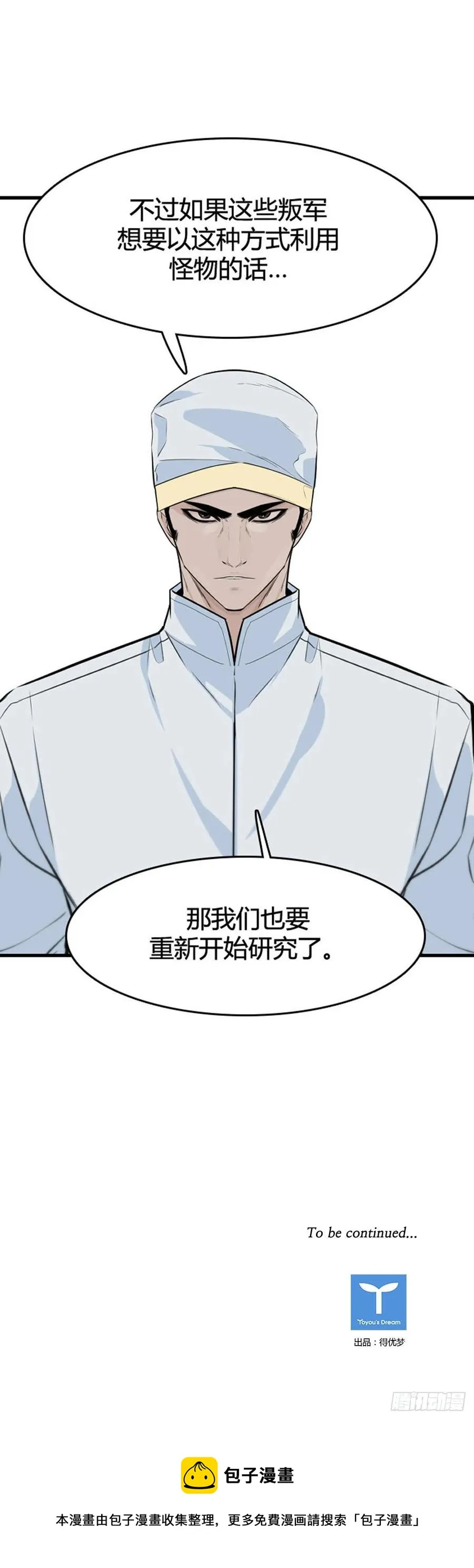 第638话 世界稳定化计划2上 第28页
