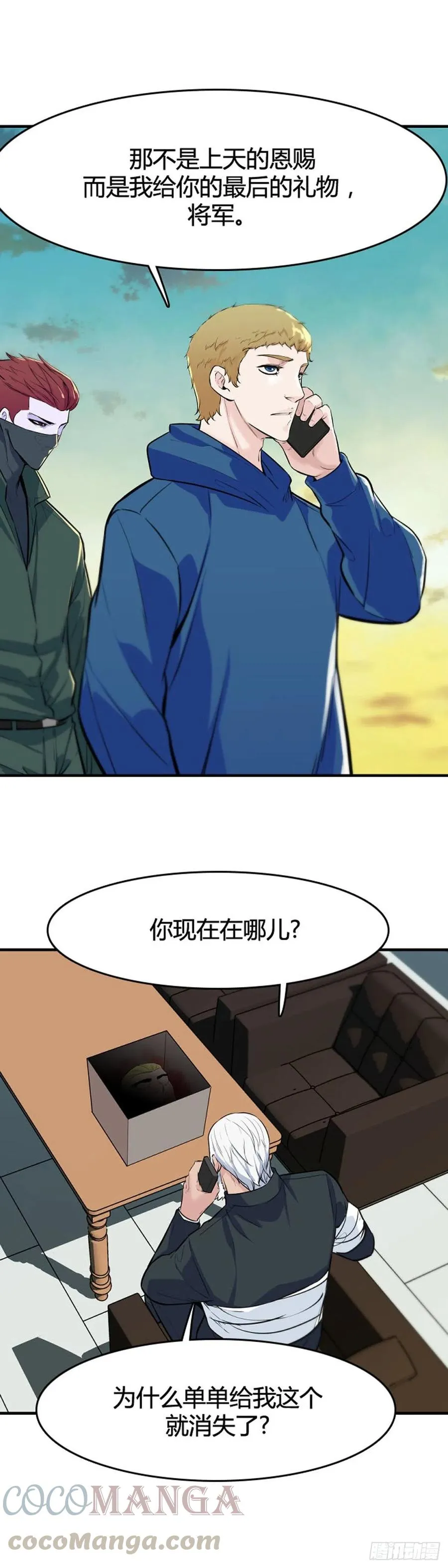 第639话 世界稳定化计划2下 第5页