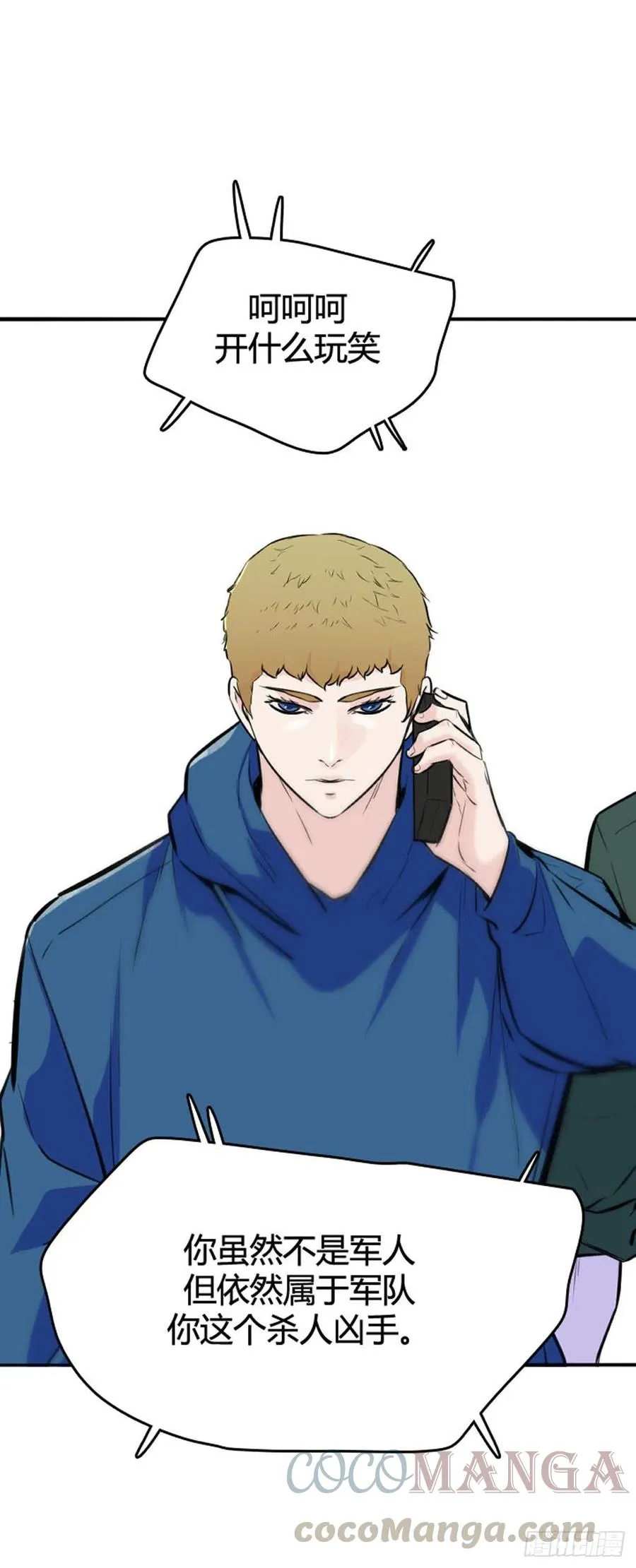 第639话 世界稳定化计划2下 第11页