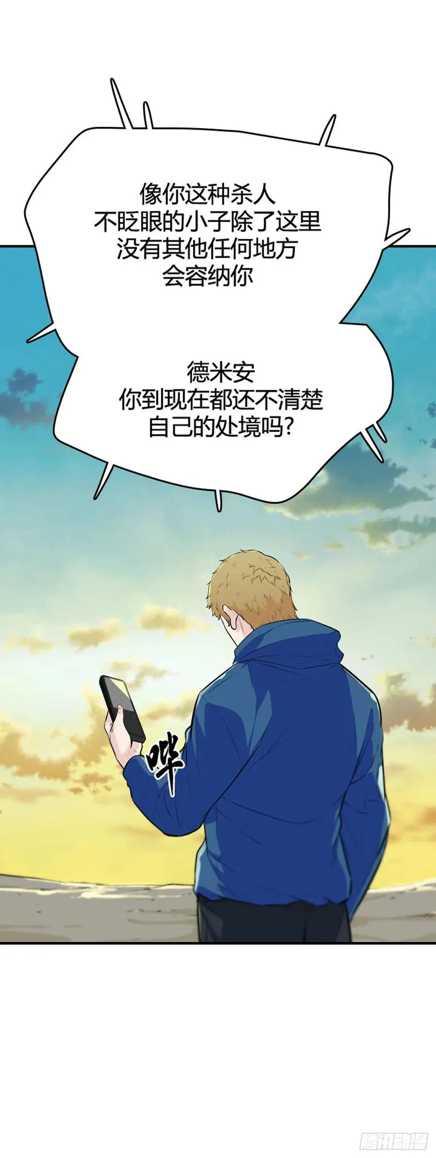 第639话 世界稳定化计划2下 第12页