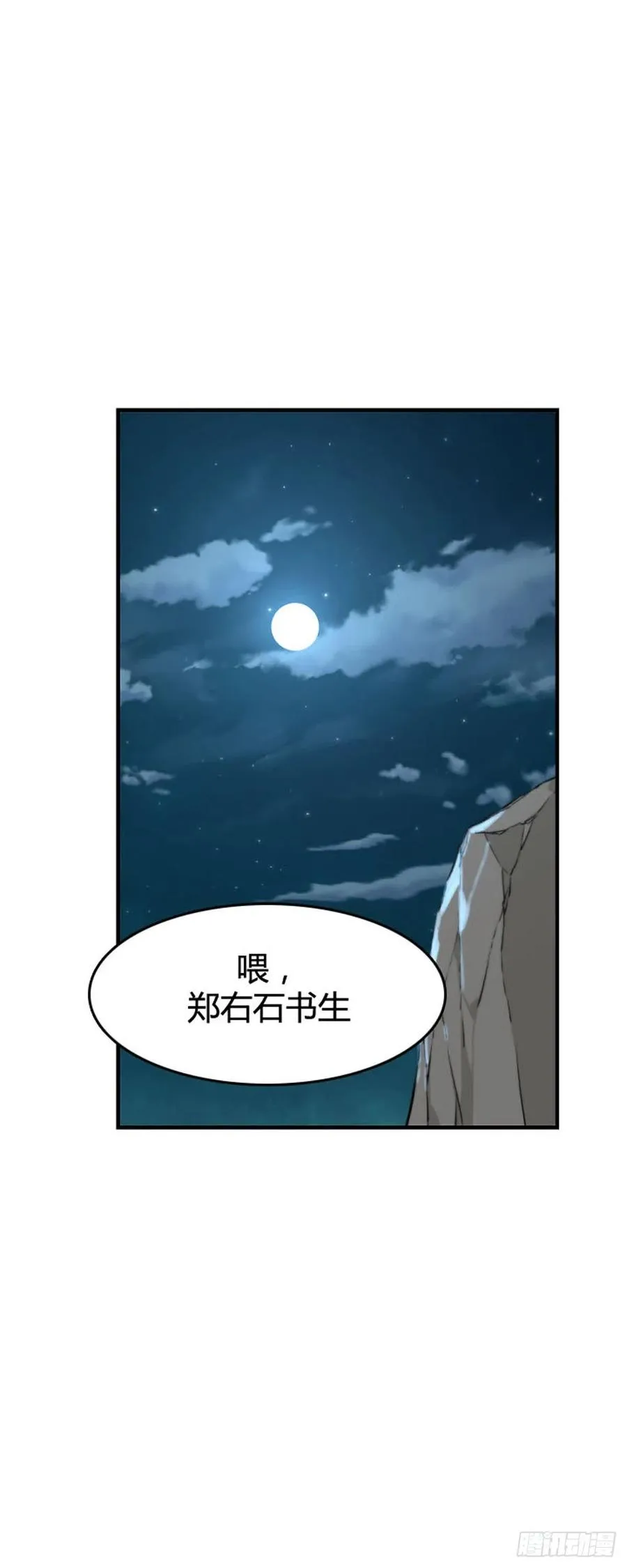 第639话 世界稳定化计划2下 第14页
