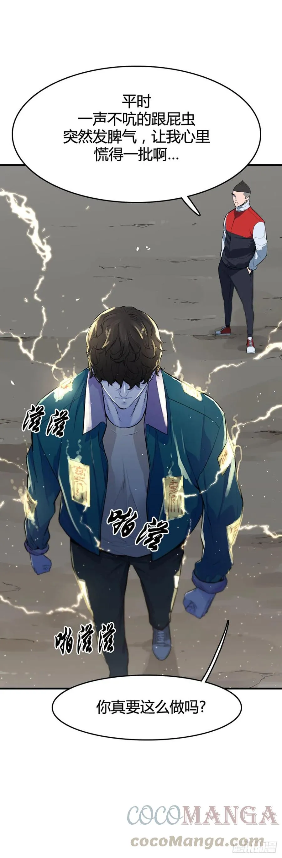 第639话 世界稳定化计划2下 第15页