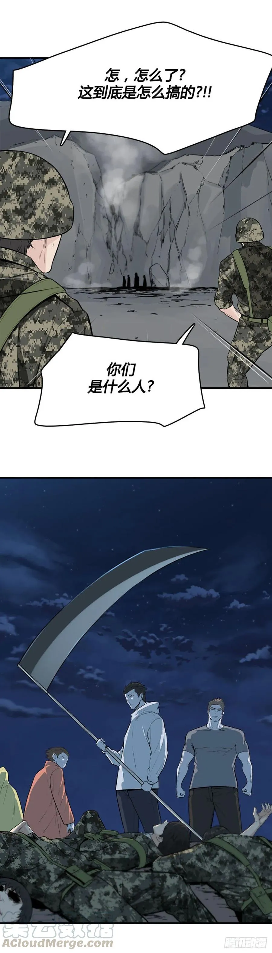 第640话 过去的碎片1上 第5页