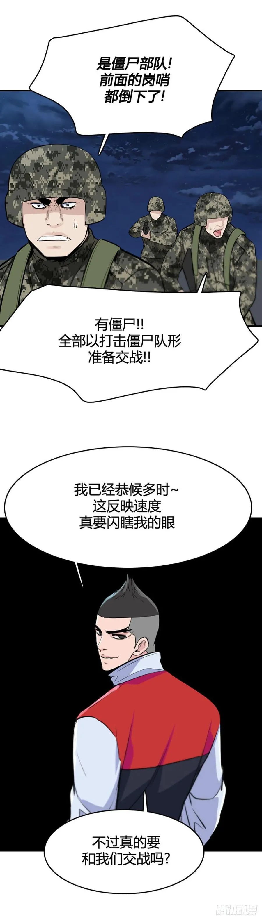 第640话 过去的碎片1上 第6页