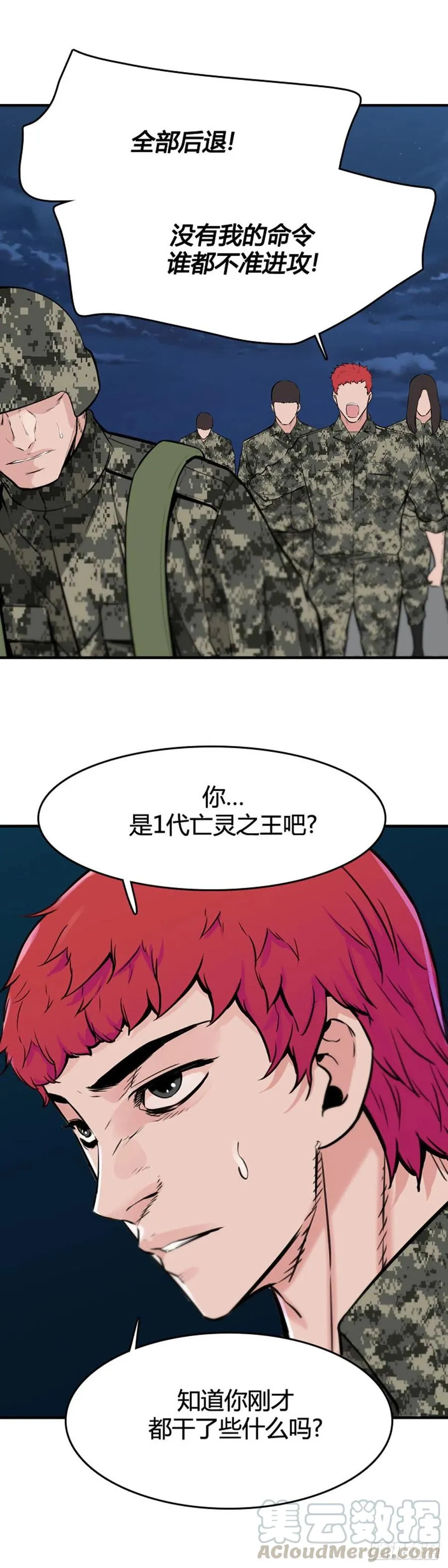 第640话 过去的碎片1上 第7页