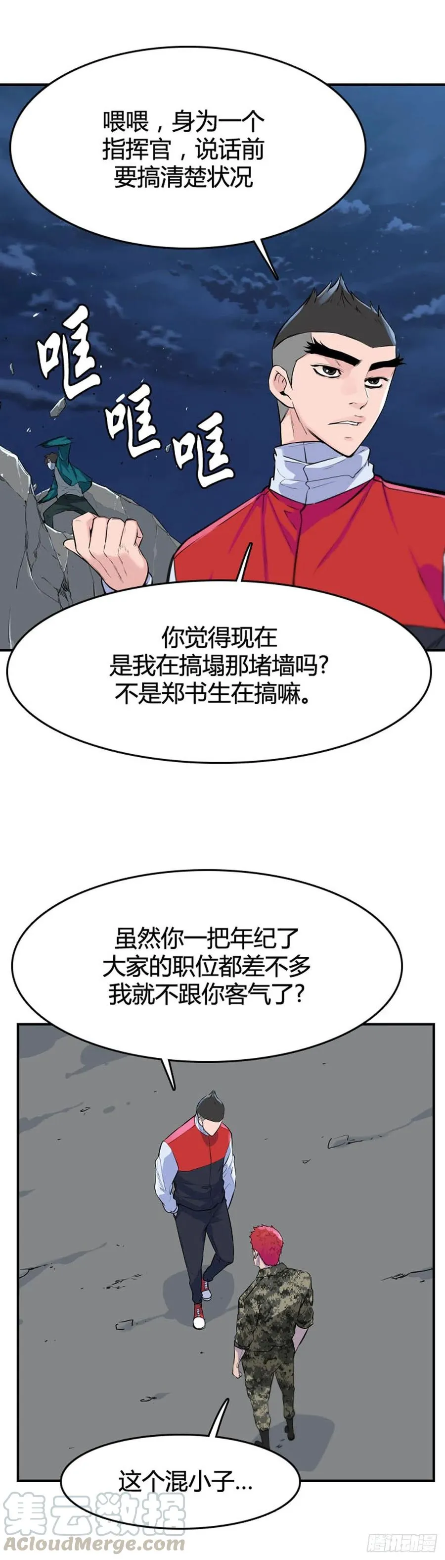 第640话 过去的碎片1上 第9页