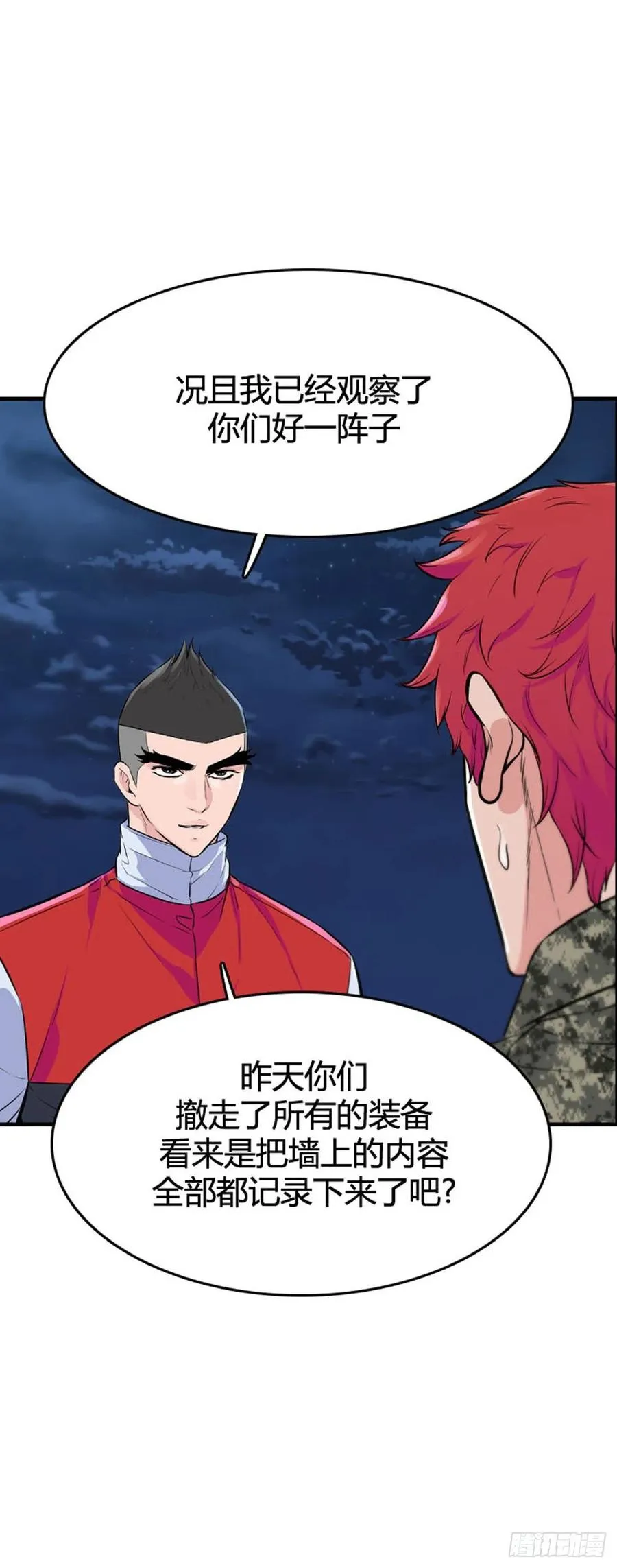 第640话 过去的碎片1上 第10页