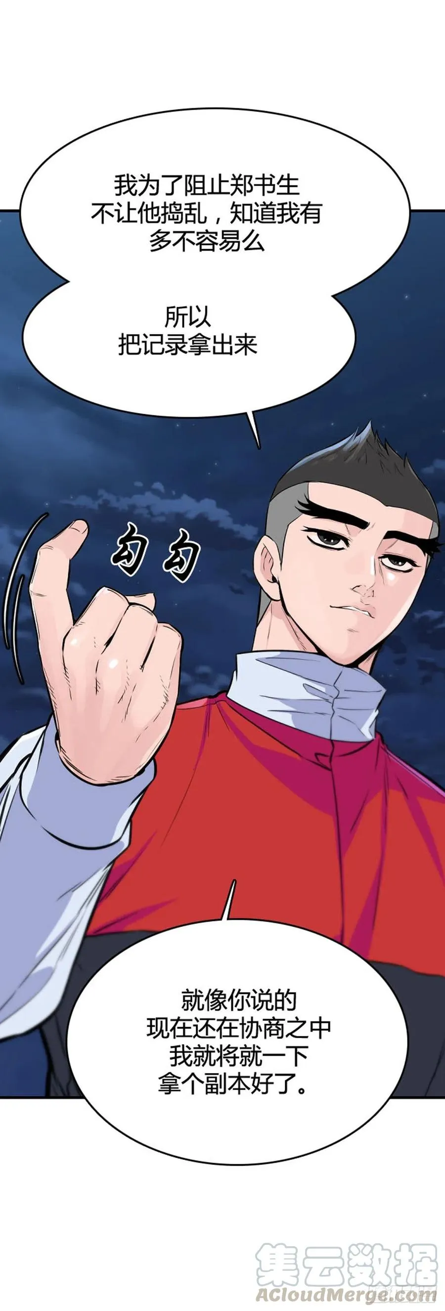 第640话 过去的碎片1上 第11页