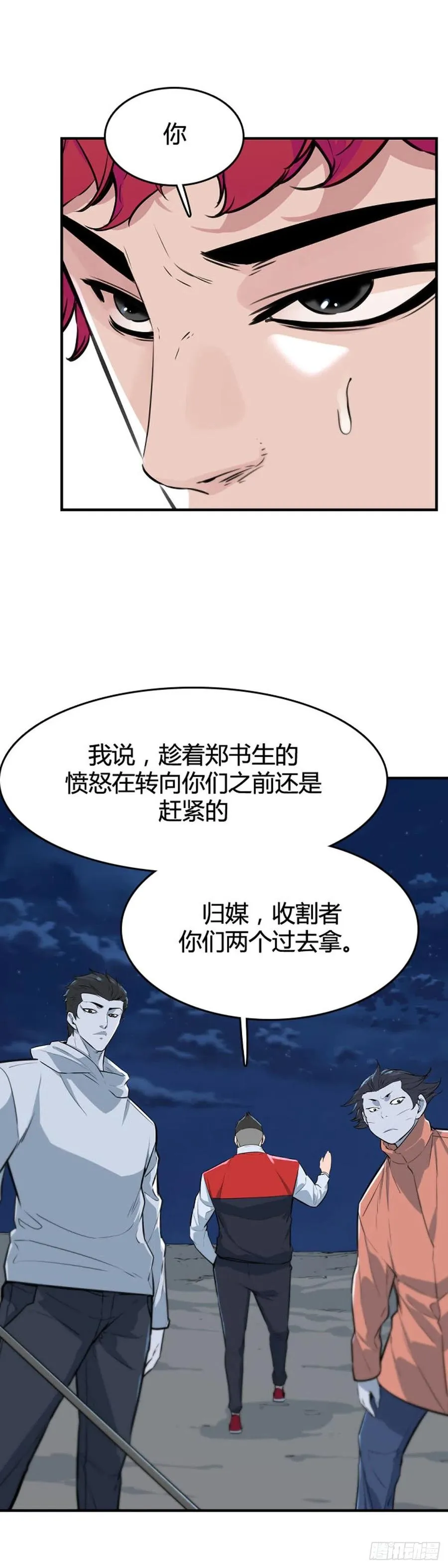 第640话 过去的碎片1上 第12页