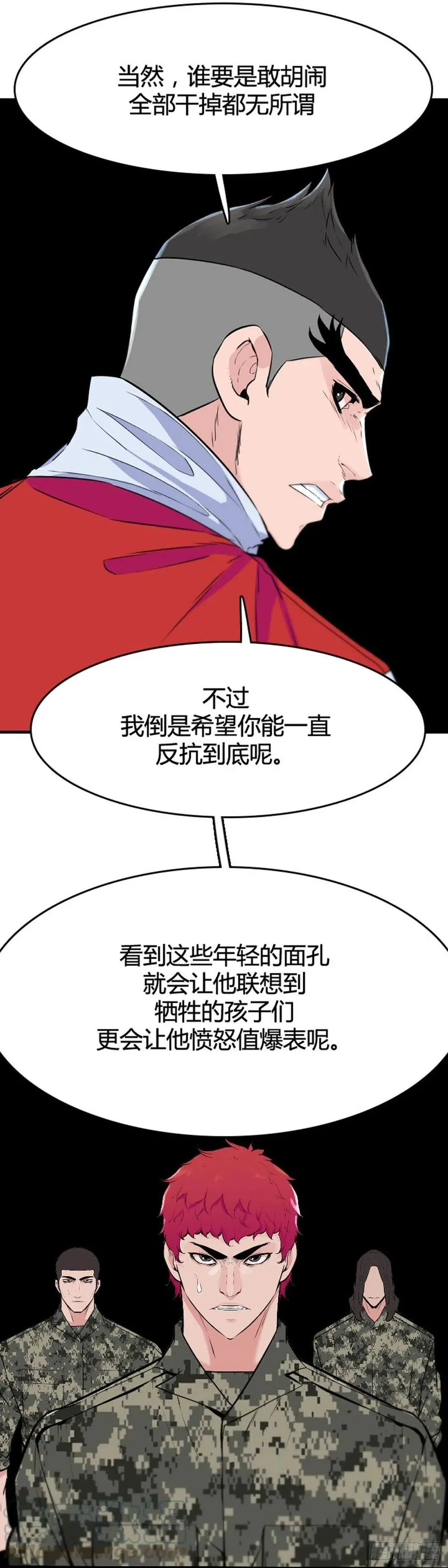 第640话 过去的碎片1上 第13页