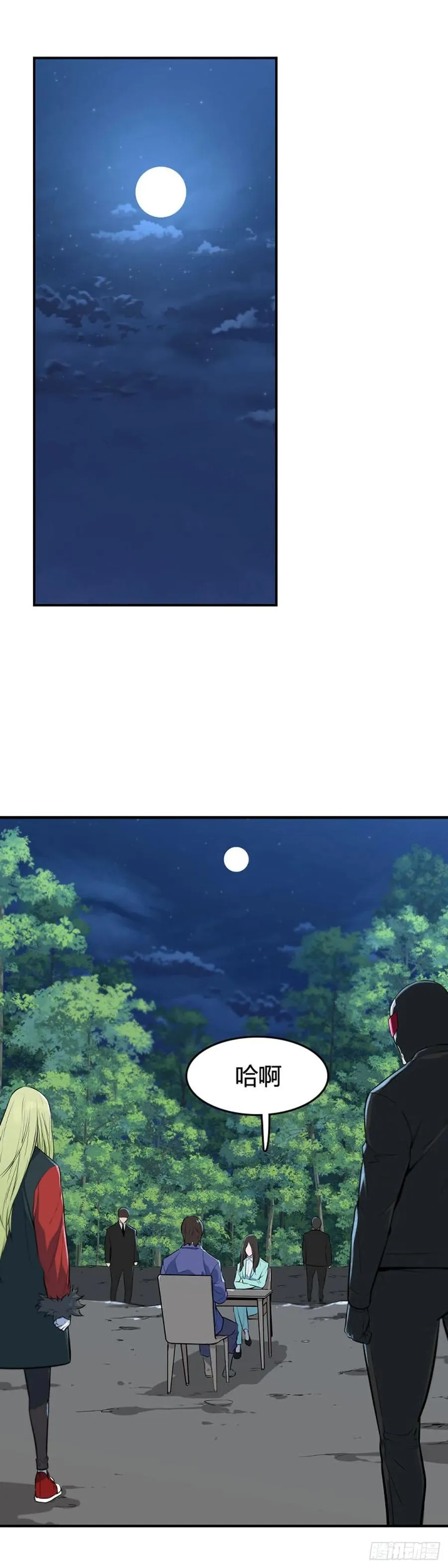 第640话 过去的碎片1上 第14页