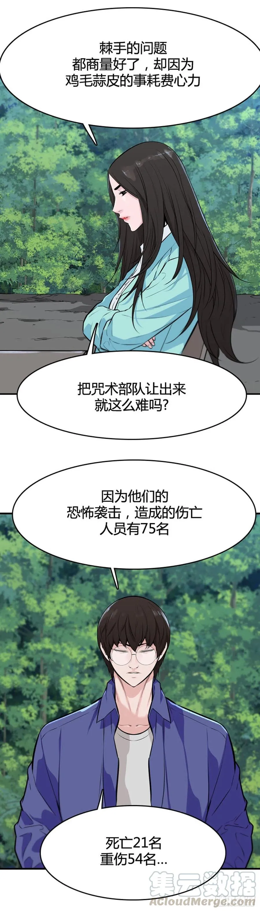 第640话 过去的碎片1上 第15页