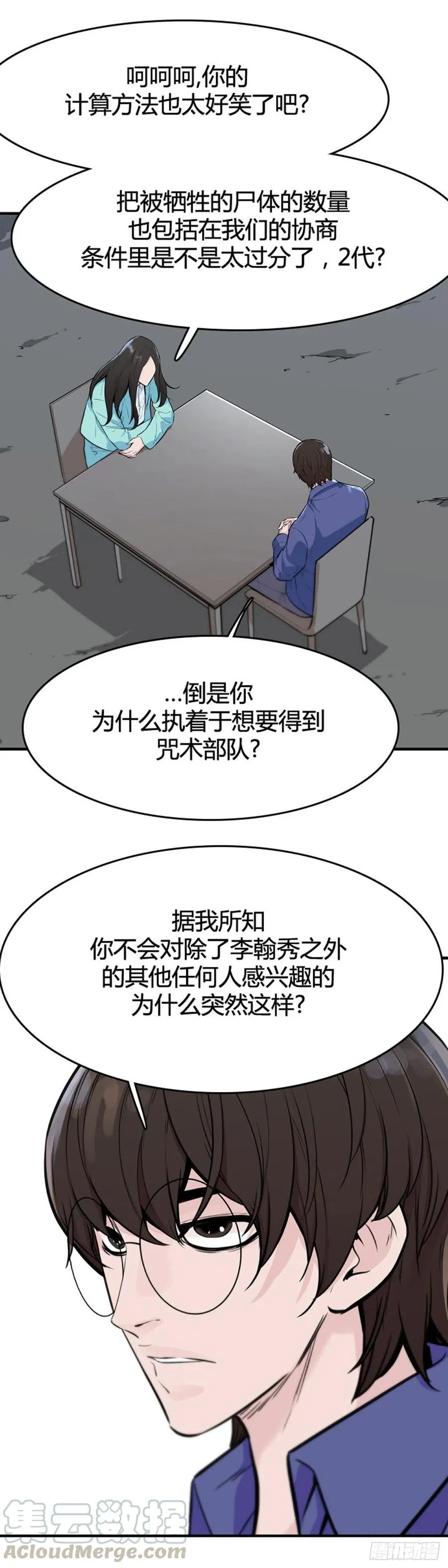 第640话 过去的碎片1上 第17页