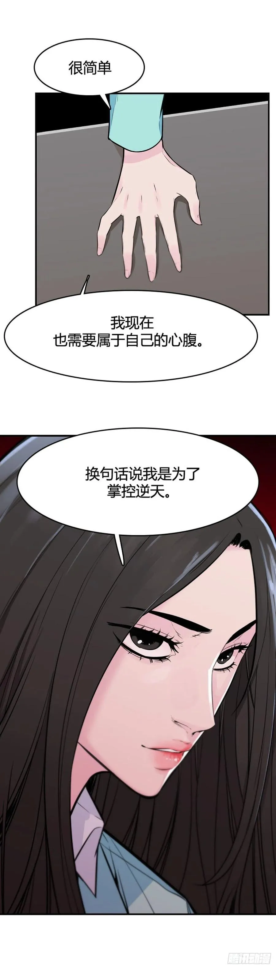 第640话 过去的碎片1上 第18页