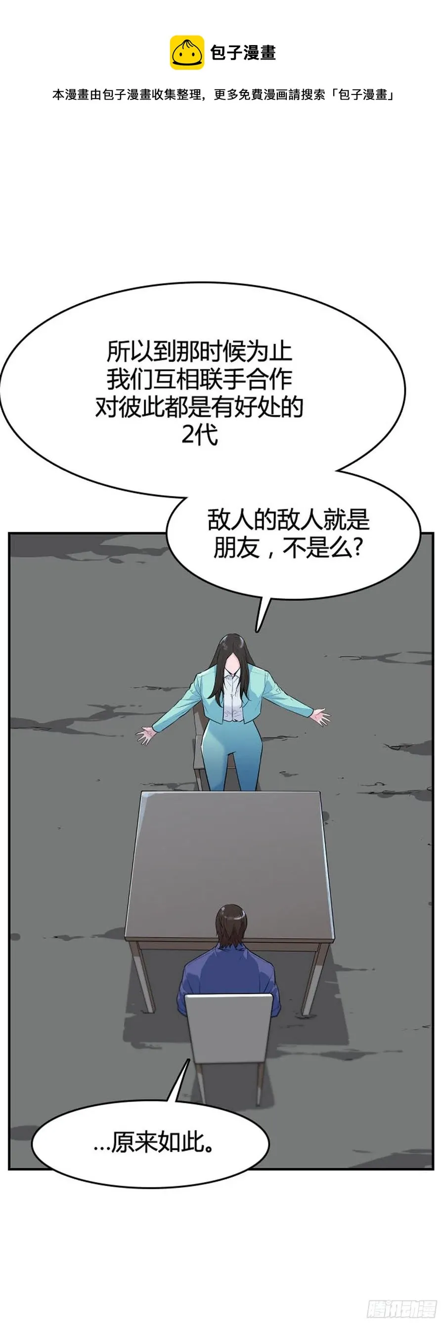 第640话 过去的碎片1上 第20页