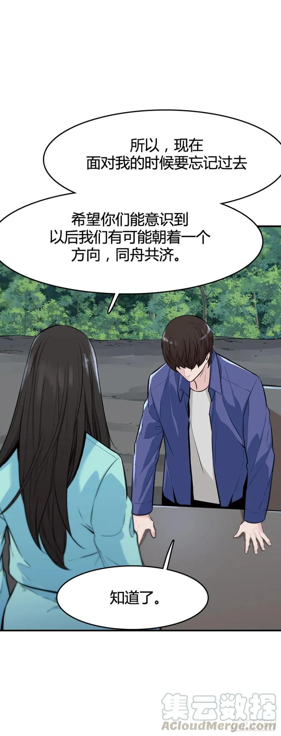 第640话 过去的碎片1上 第21页