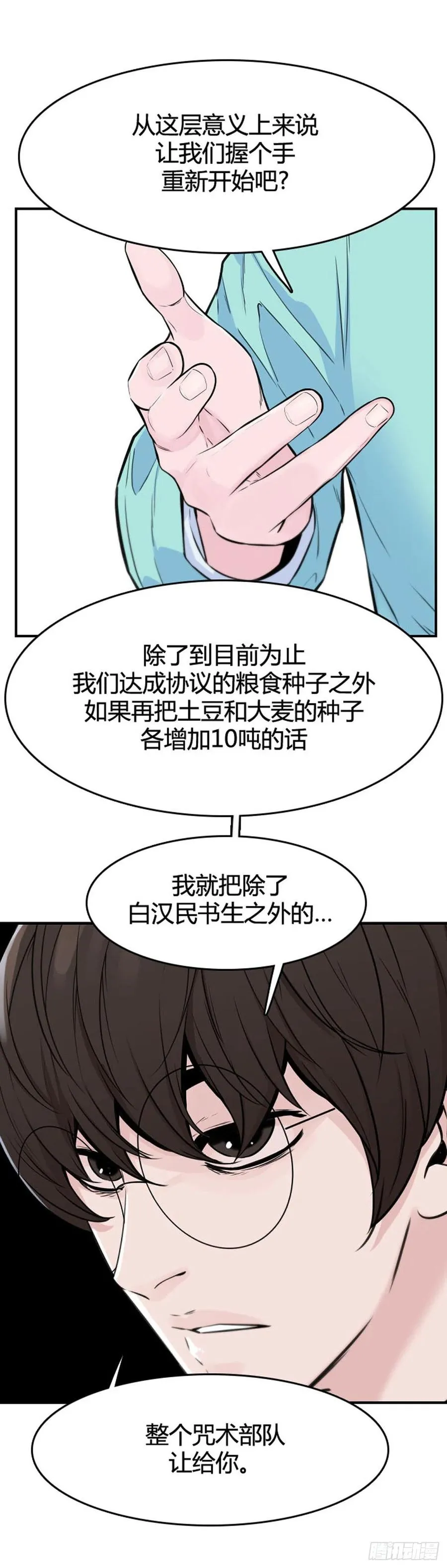 第640话 过去的碎片1上 第22页