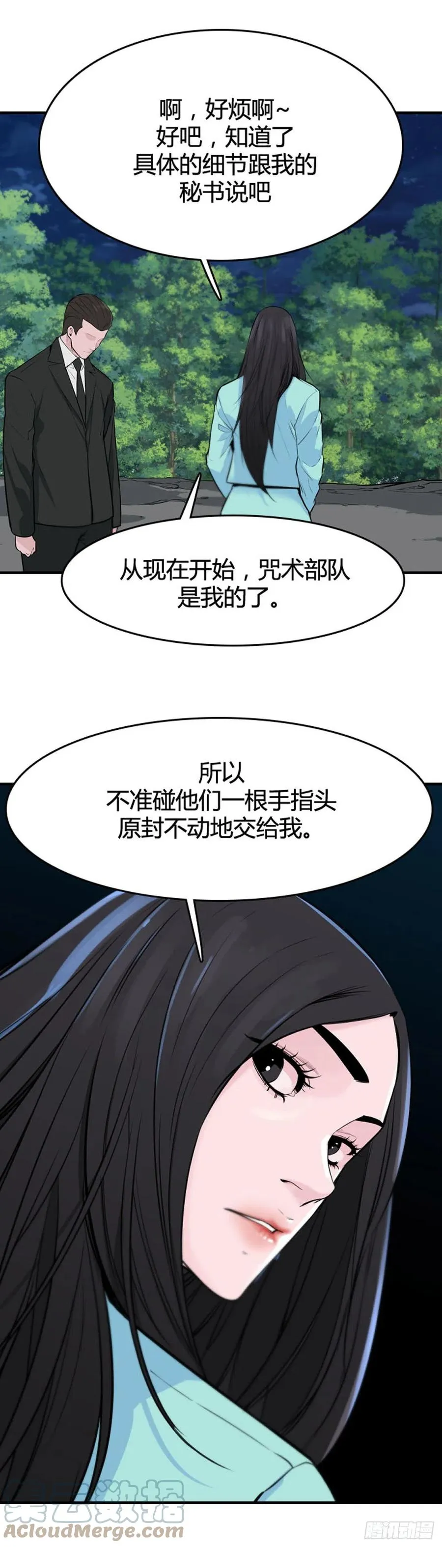 第641话 过去的碎片1下 第5页