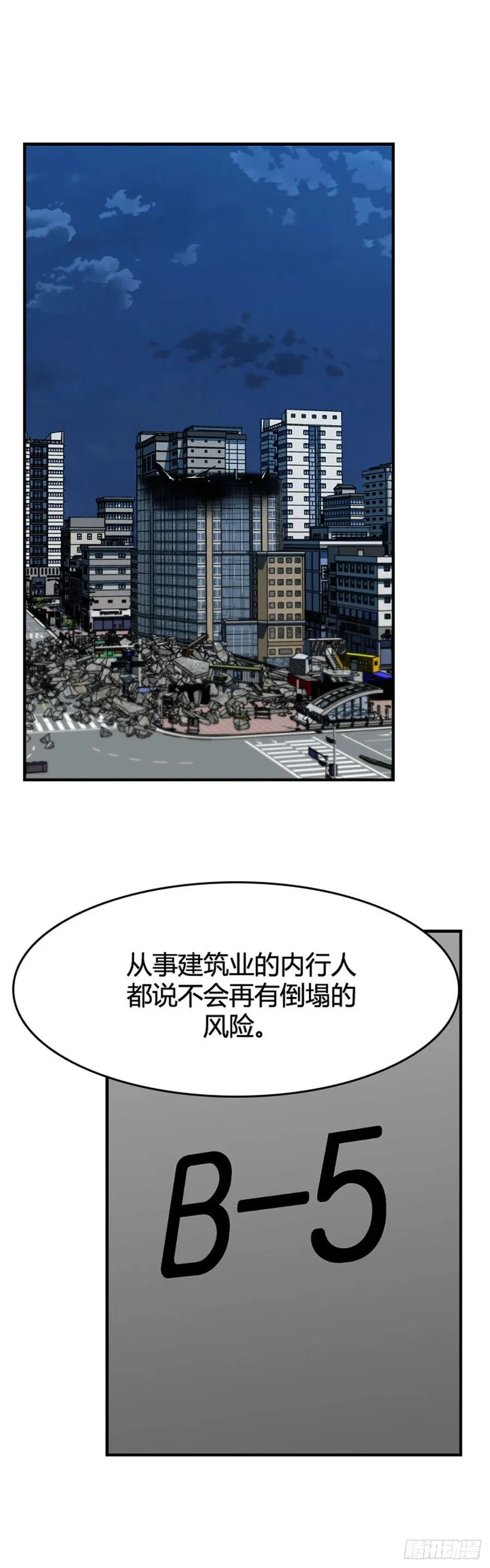 第641话 过去的碎片1下 第6页