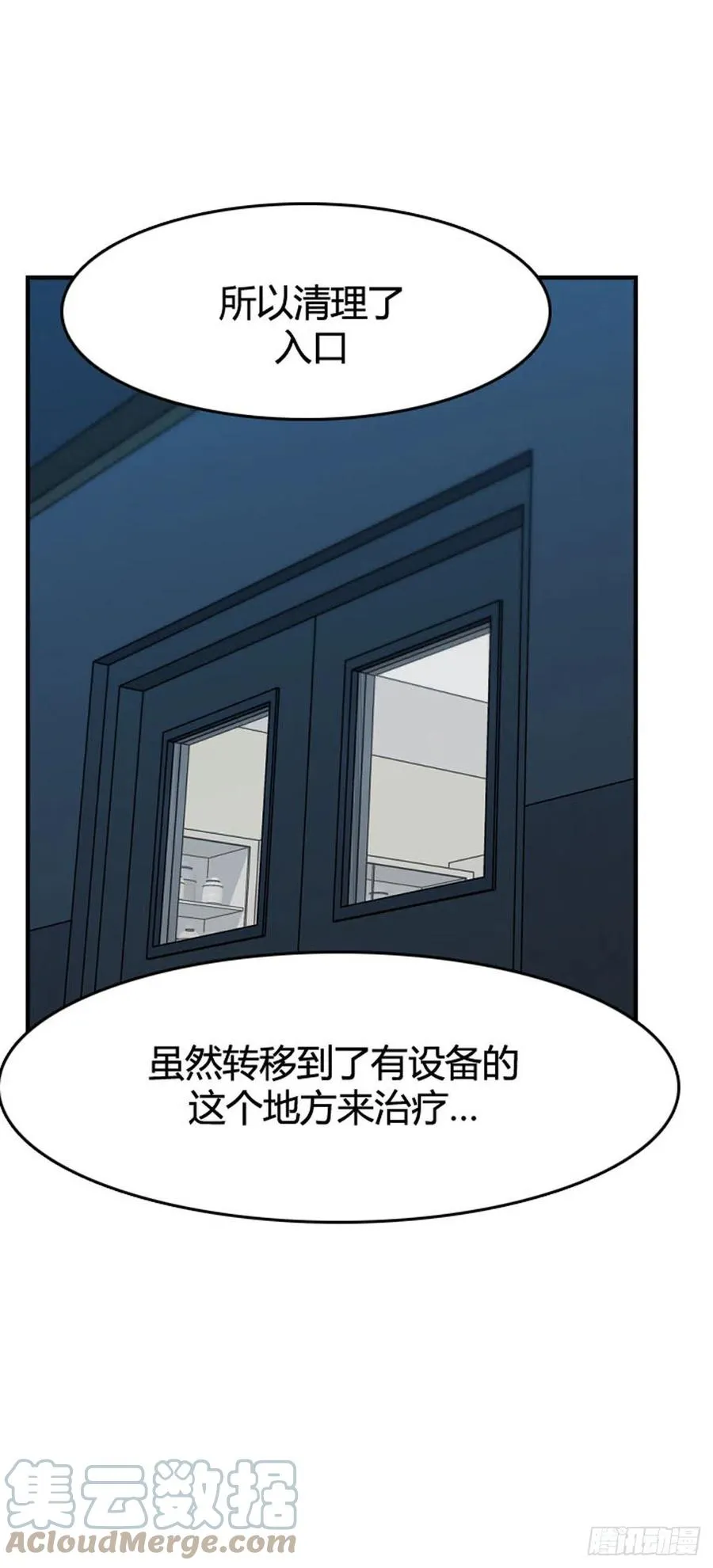 第641话 过去的碎片1下 第7页