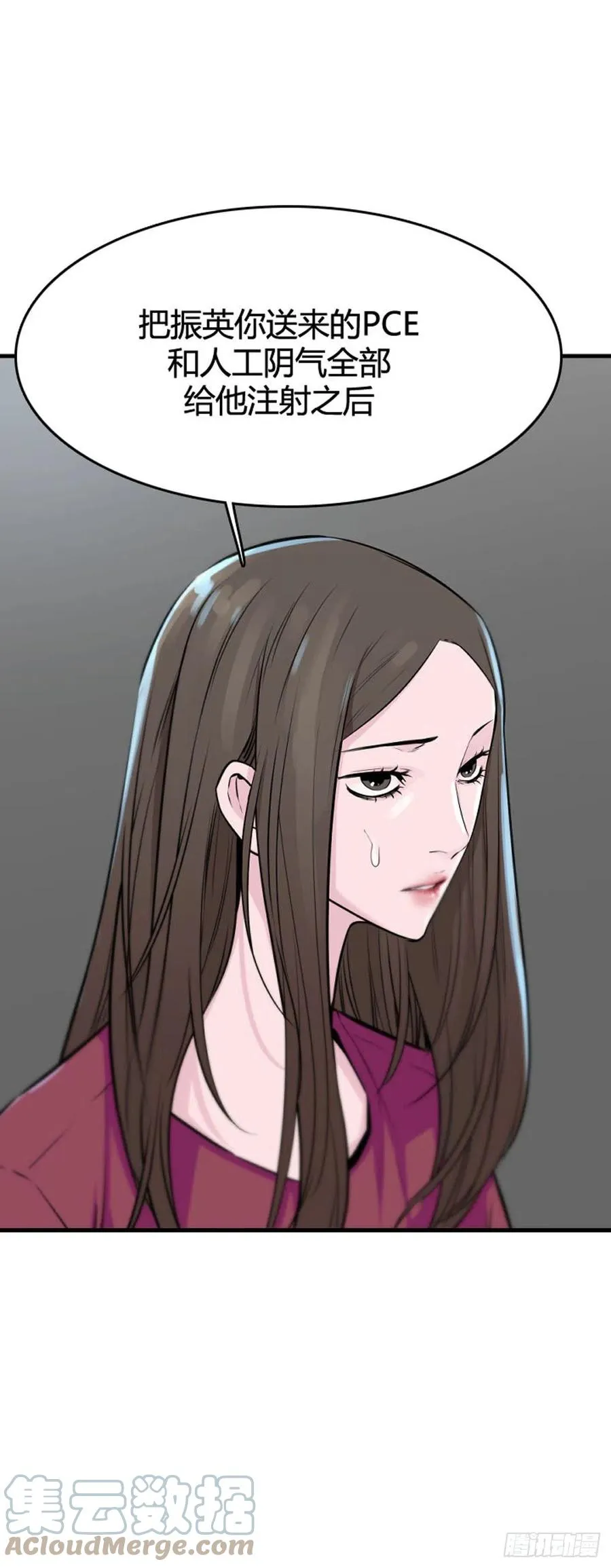 第641话 过去的碎片1下 第9页