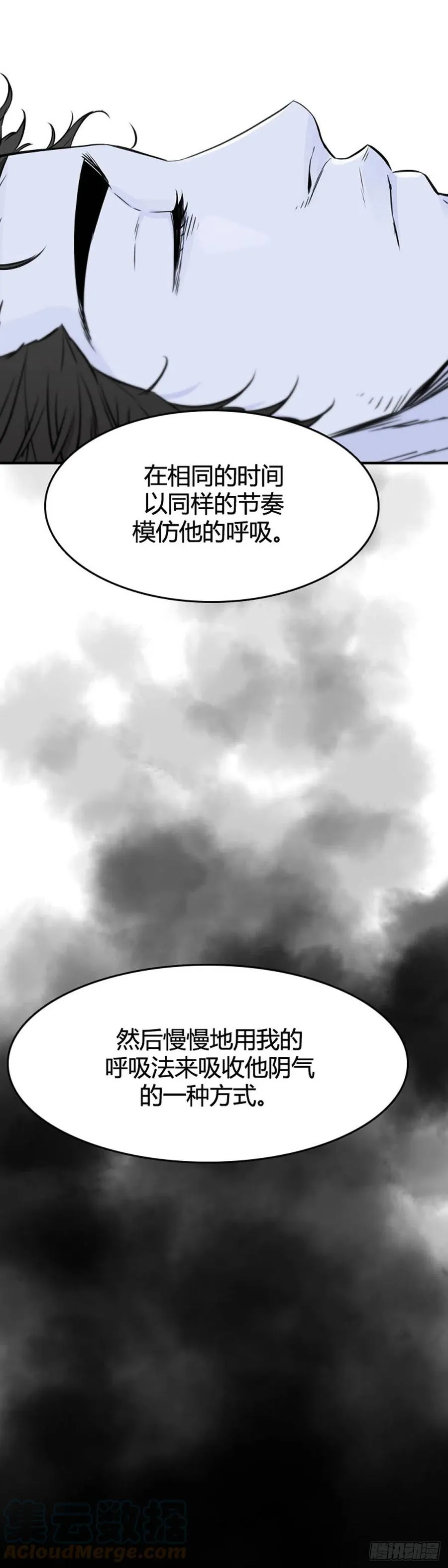 第641话 过去的碎片1下 第15页