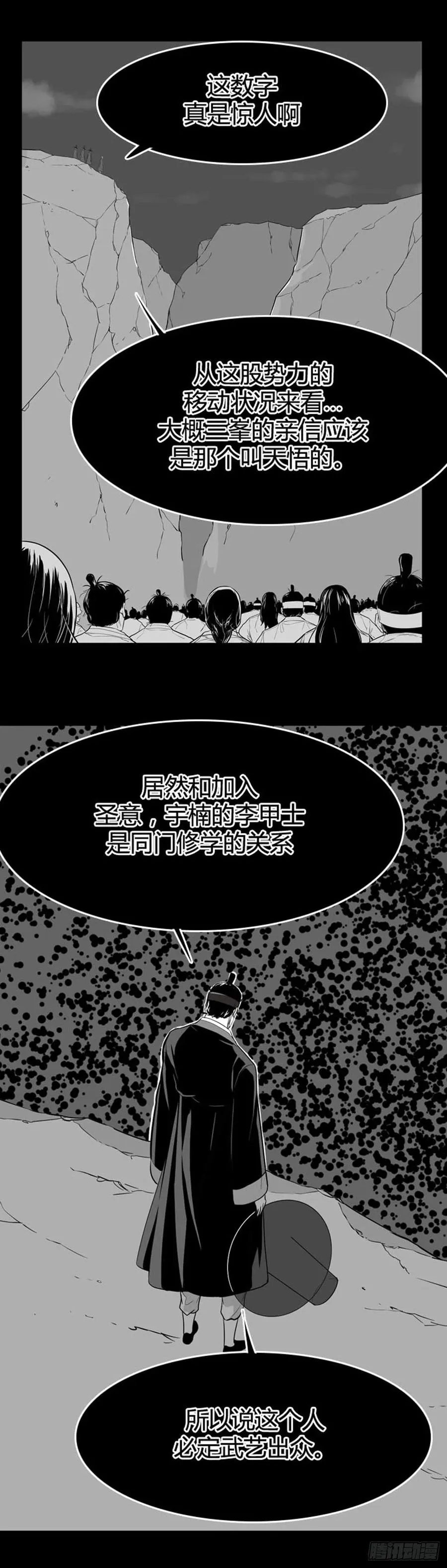 第641话 过去的碎片1下 第16页