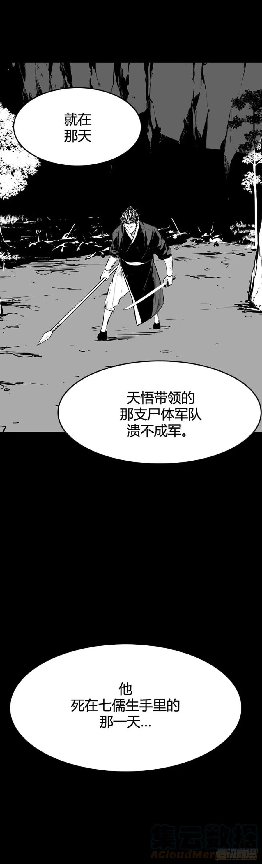 第641话 过去的碎片1下 第19页