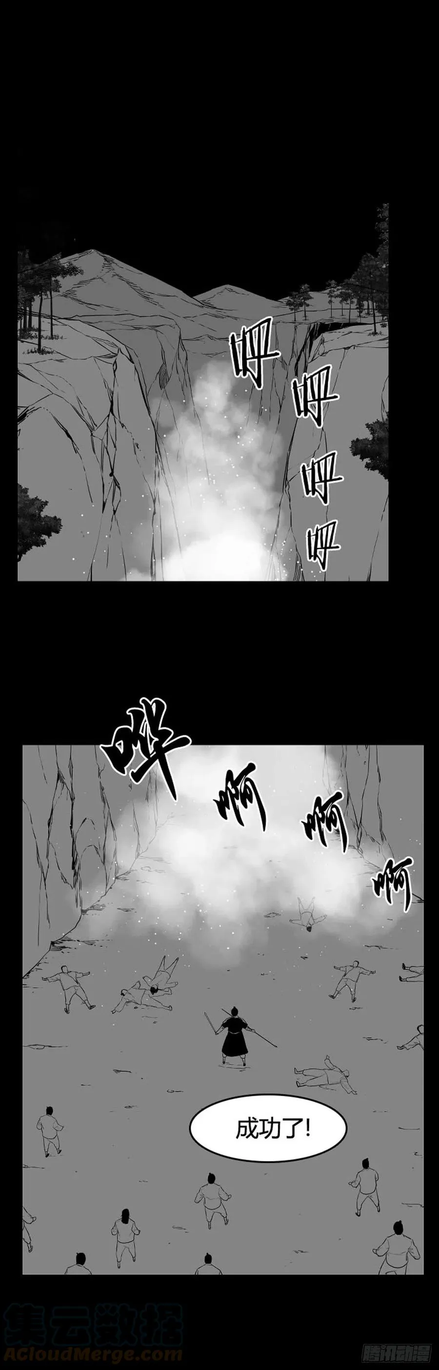 第642话 过去的碎片2上 第3页