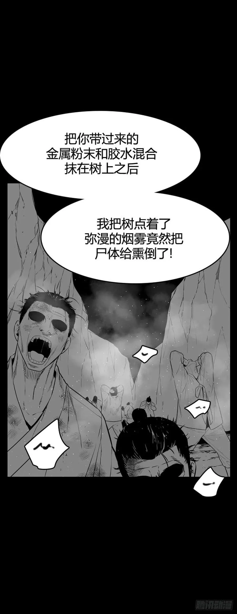 第642话 过去的碎片2上 第4页