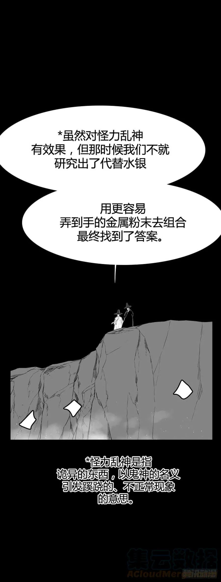 第642话 过去的碎片2上 第5页